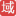 shuiquliu.com 域名出售 domain for sale